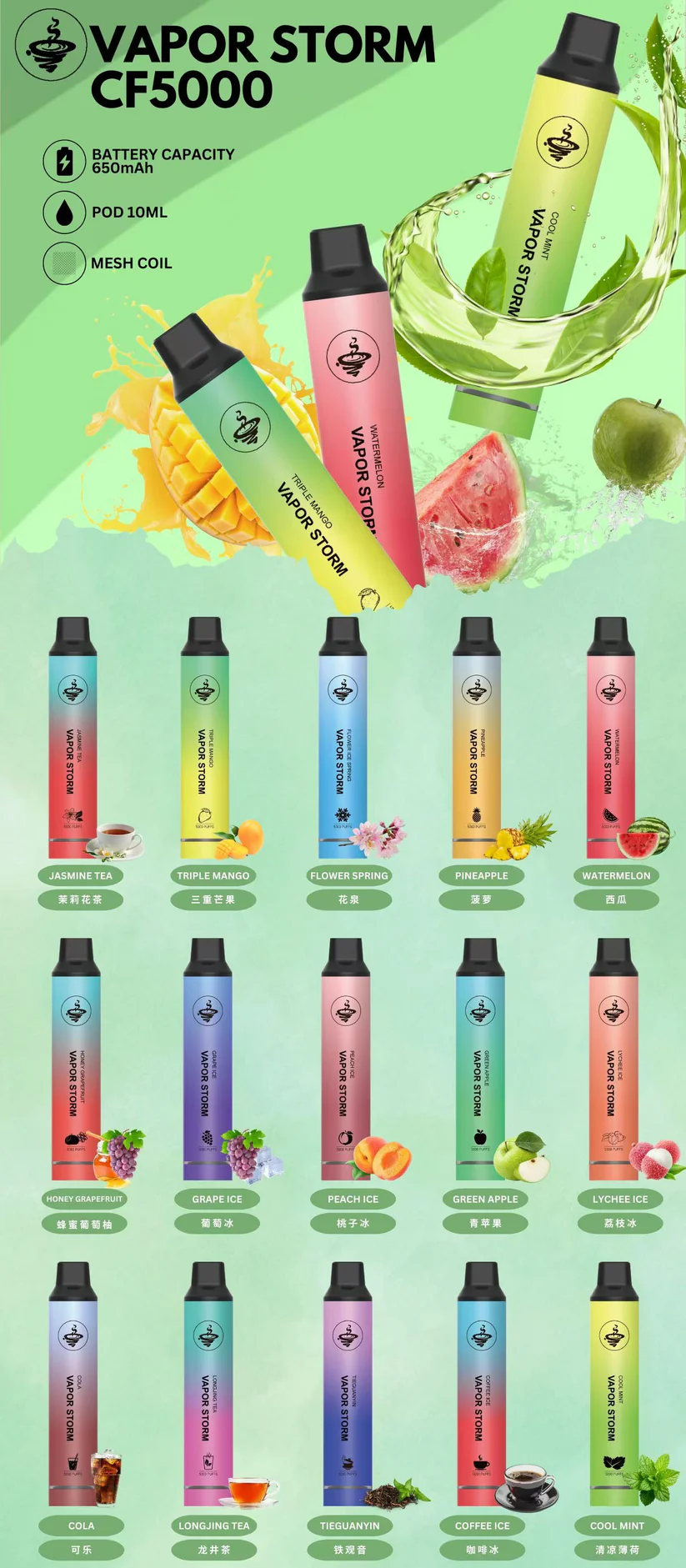 VAPOR STORM CF5000 風暴