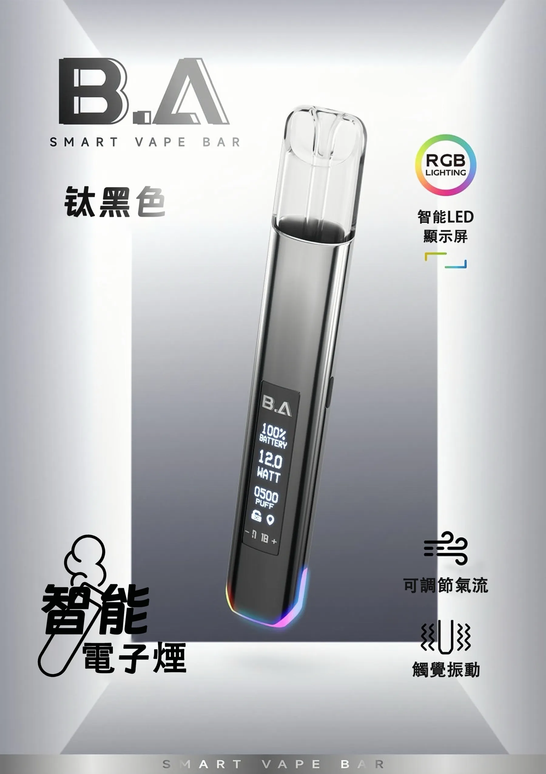 B.A Smart Vape Bar 一代主機:圖片 4