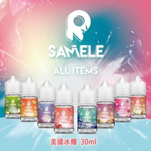 SAMELE 美國 冰釀水果系列煙油