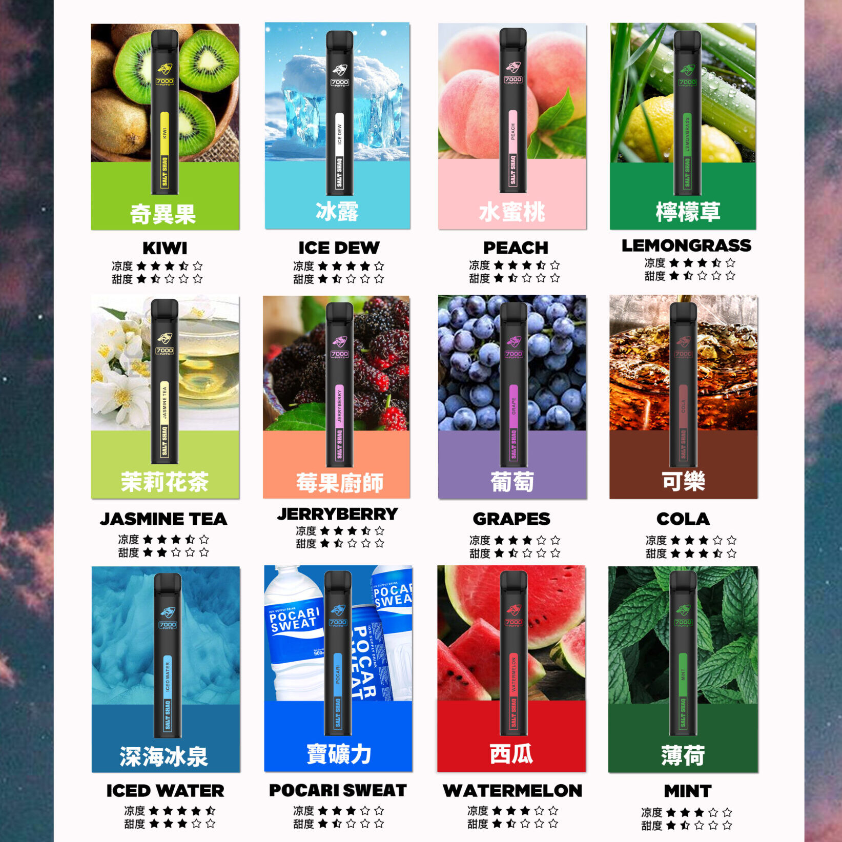 SALT SHAQ 鯊克7000口